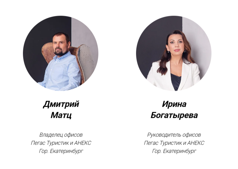 Проект «Онлайн Тревел Эксперт» — эффективное начало карьеры в туризме с гарантированным результатом