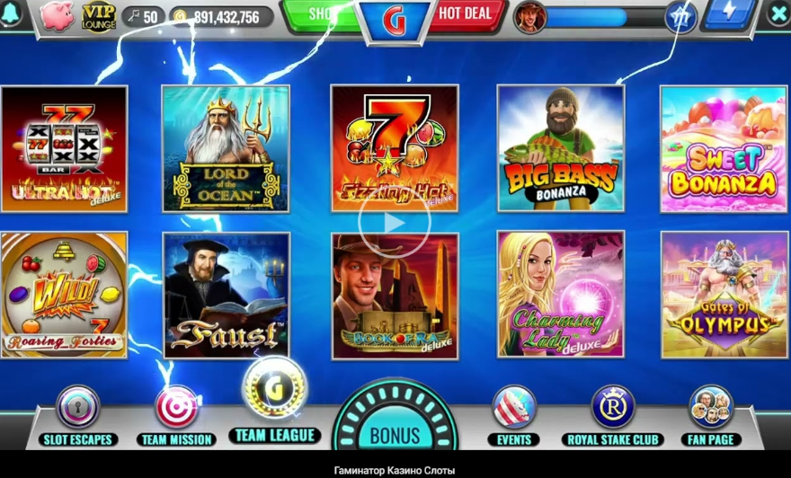 Гаминатор — виртуальный портал и онлайн-казино для всех желающих