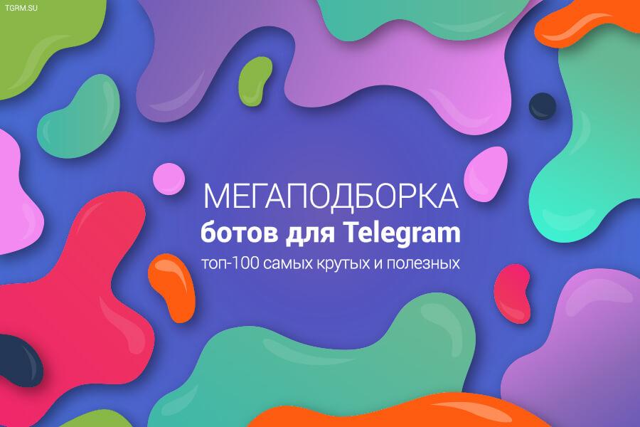Сервис TGRM.SU — рекламная биржа и каталог Telegram-ресурсов с крупным охватом подписчиков