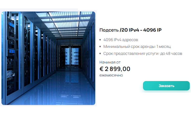 Компания QCKL Network Solutions IBC: стабильная серверная инфраструктура