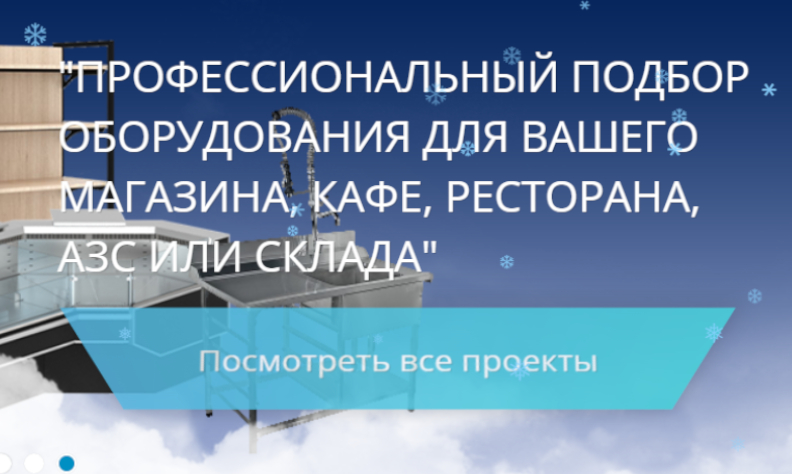Эффективный вариант для вашего бизнеса: профессиональное холодильное оборудование от компании «Еврохолод»