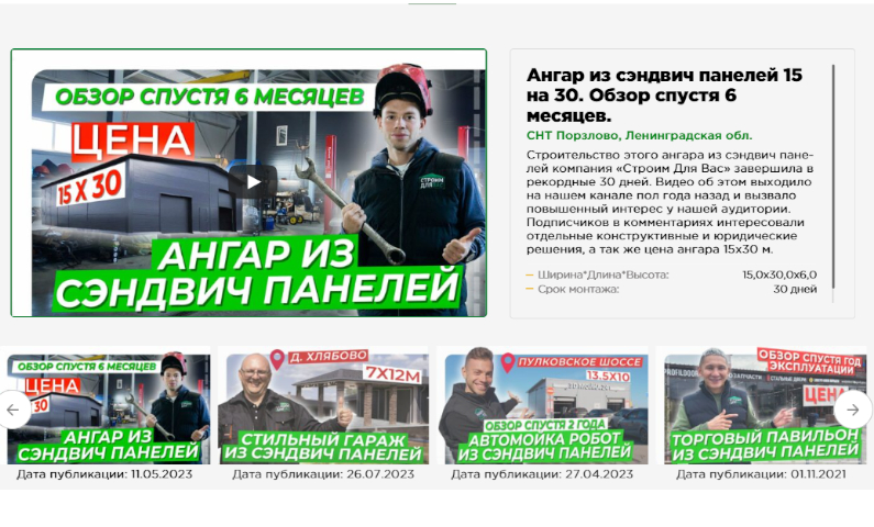 Оперативно возводимые объекты с применением панелей типа «сэндвич»: в кратчайшие сроки, экономично и надежно с ООО «СК Город»