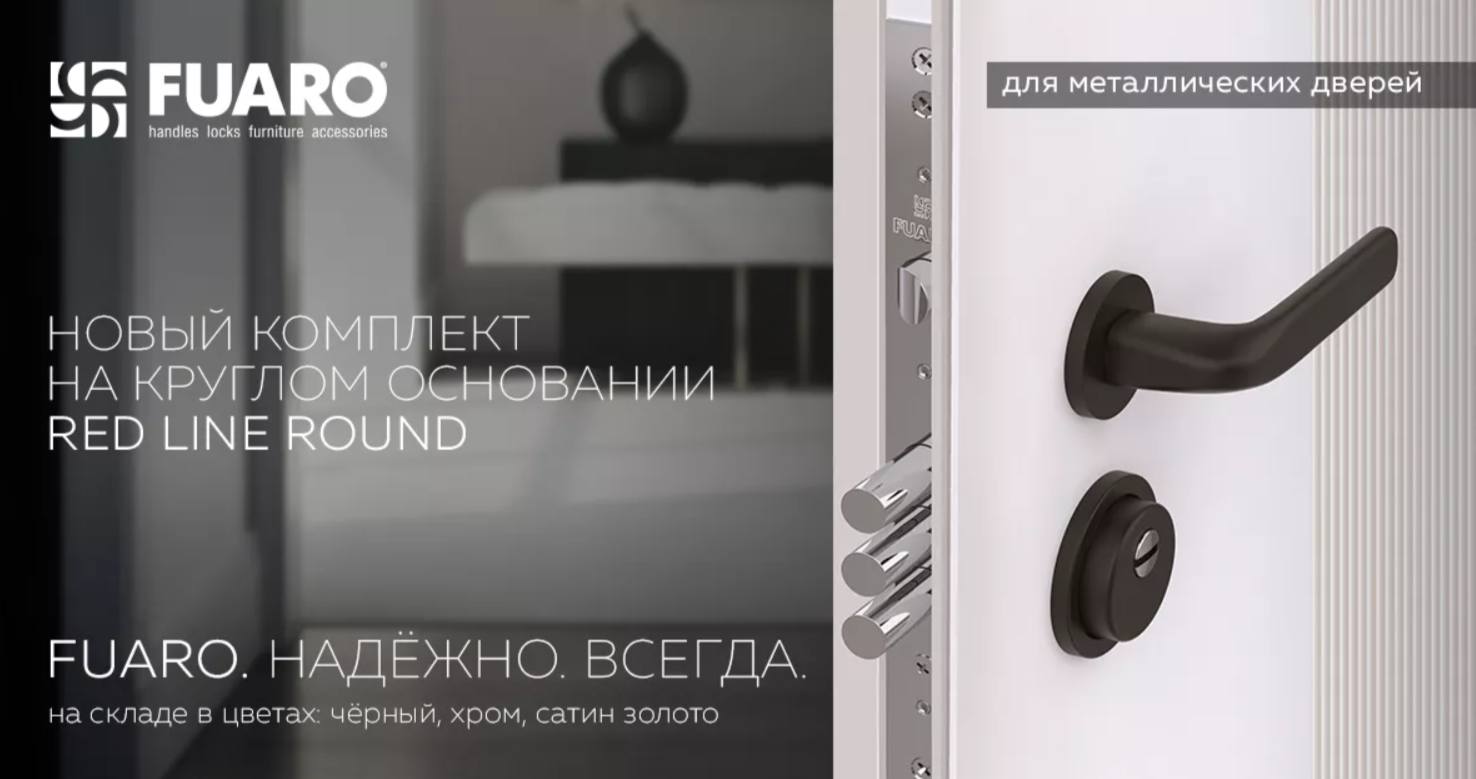 Качественные дверные ручки для межкомнатных и входных дверей от «Best-Zamok»