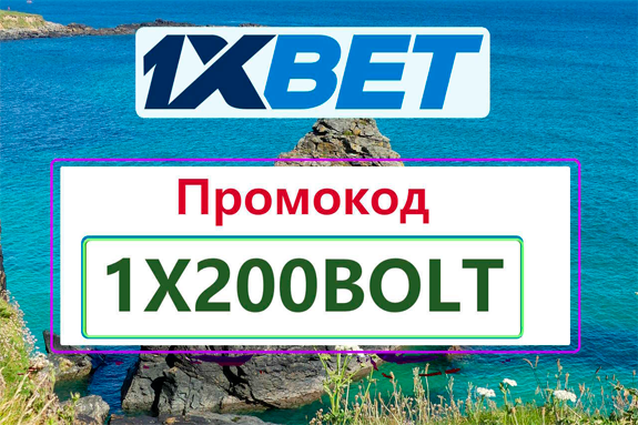 1хБет Промокод 2026: WAX888 - Бонус 32,500 руб
